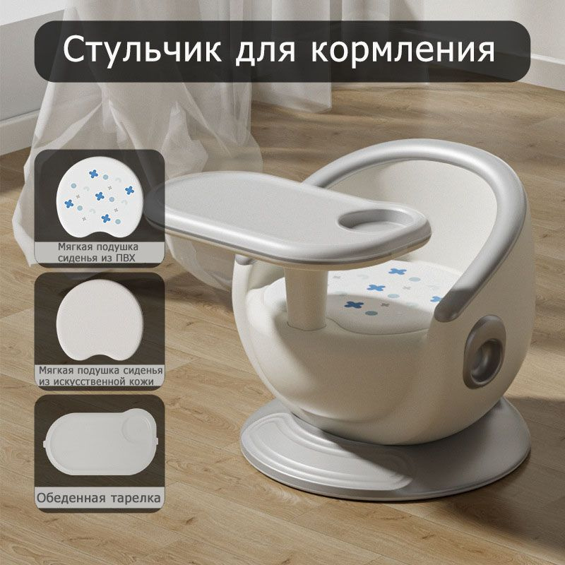 стульчик для кормления/стул для кормления детский - купить с доставкой ...