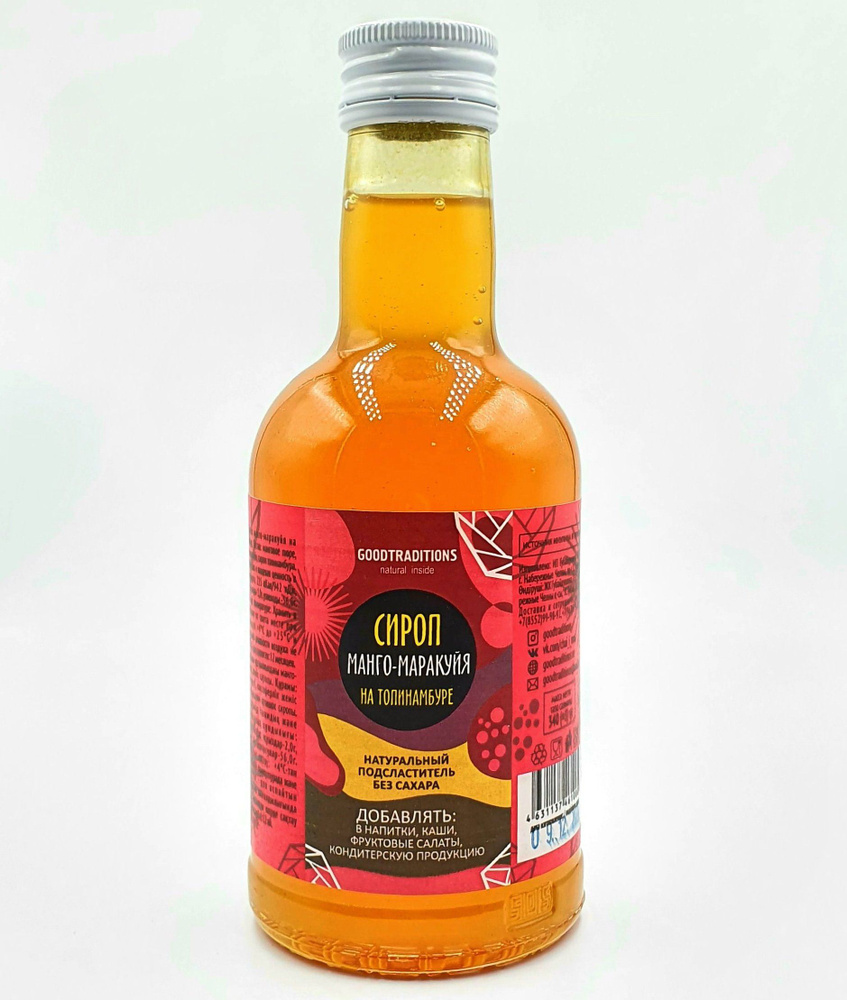 Сироп Манго Маракуйя на топинамбуре 340 гр GOODTRADITIONS - купить с ...