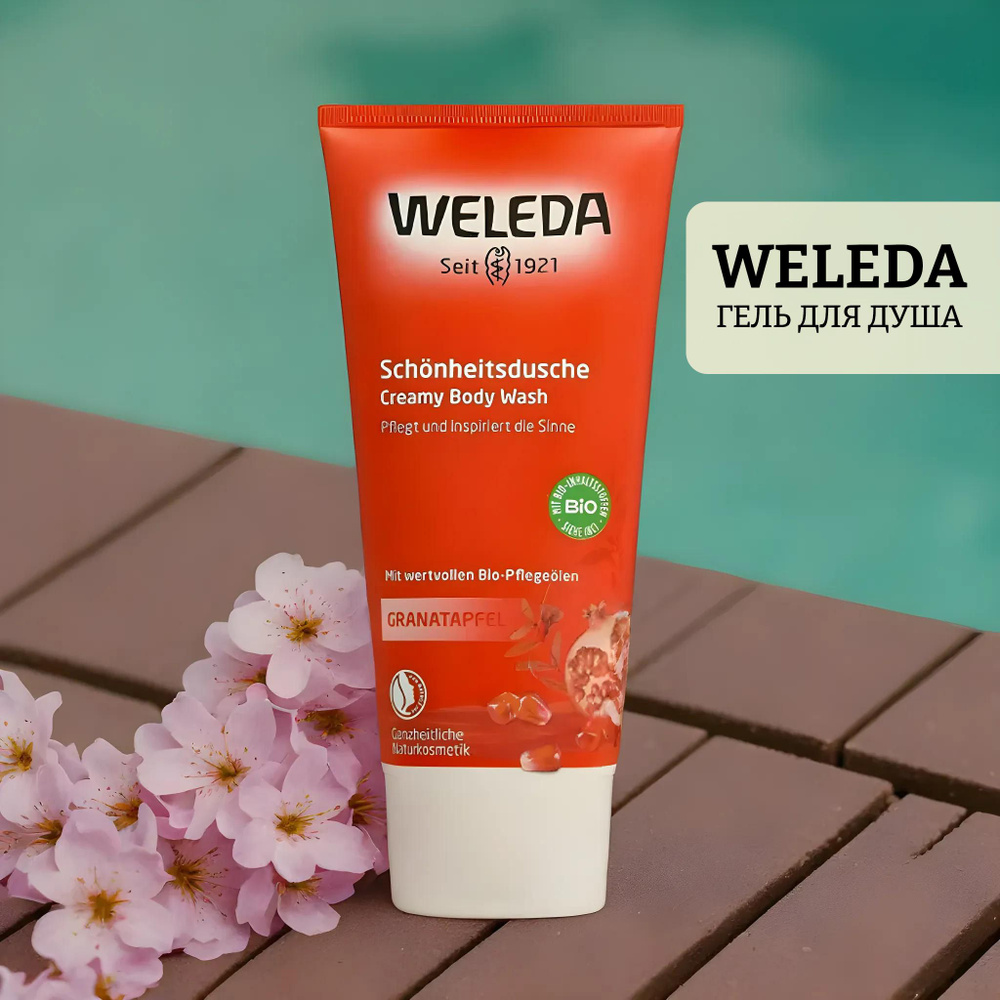 Weleda Средство для душа, гель, 200 мл #1