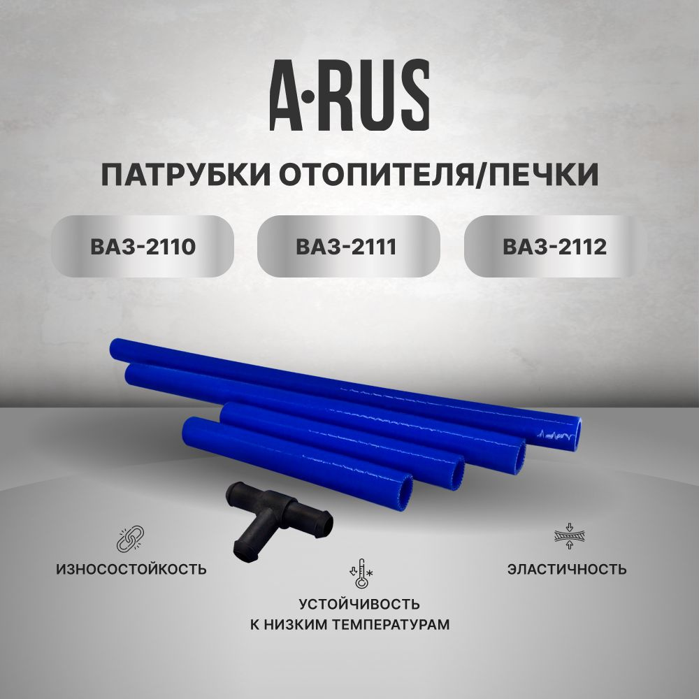 Силиконовые патрубки ВАЗ 2110/ ВАЗ 2110/ ВАЗ 2111, комплект патрубков ...