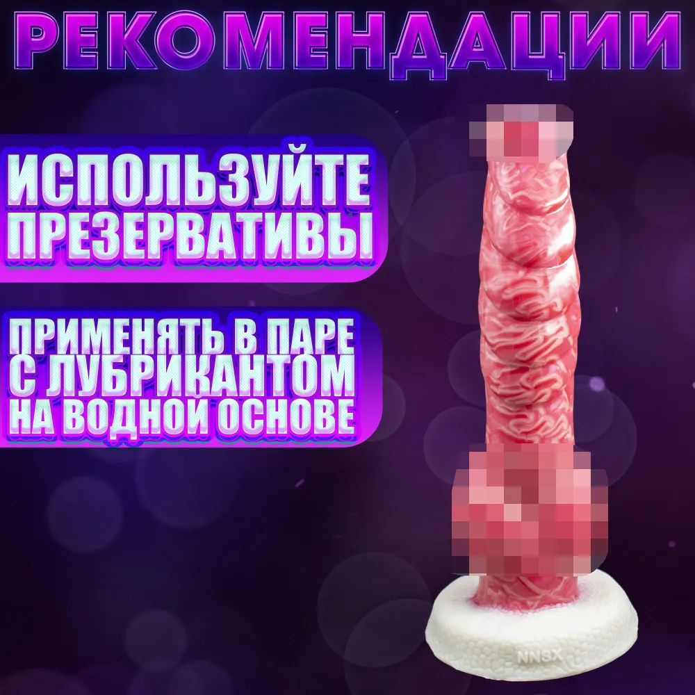 Фаллоимитатор, 25см #1