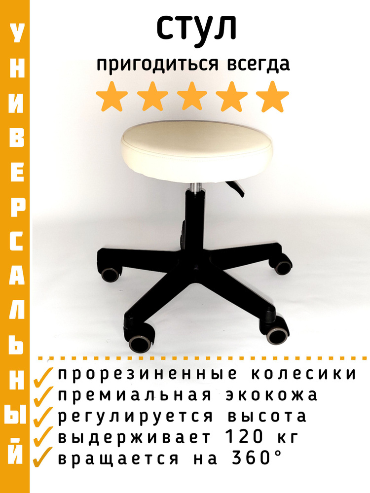 Стул, 1 шт. #1