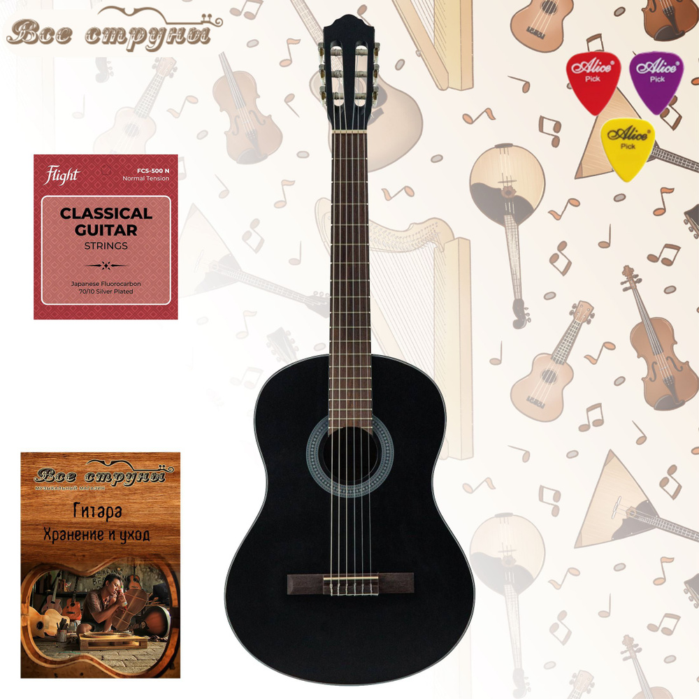 Гитара FLIGHT C-100 BK 4/4 классическая со струнами FLIGHT FCS-500 N ...