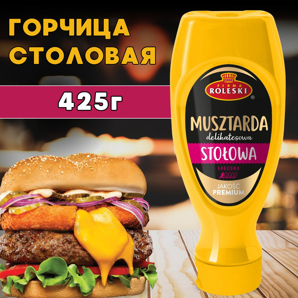 Соус горчичный Roleski "Столовый деликатесный" 425 гр. - купить с ...