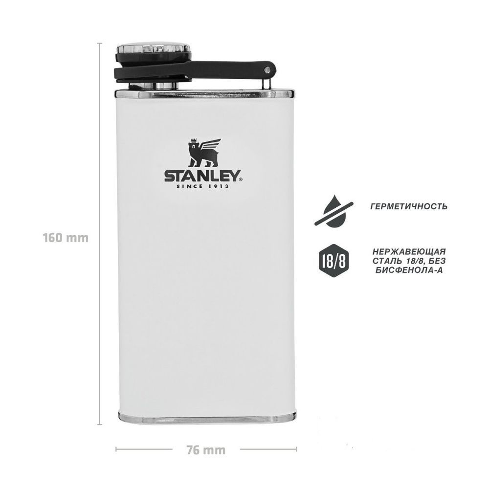 Фляга Stanley Adventure 0.23 L белая #1