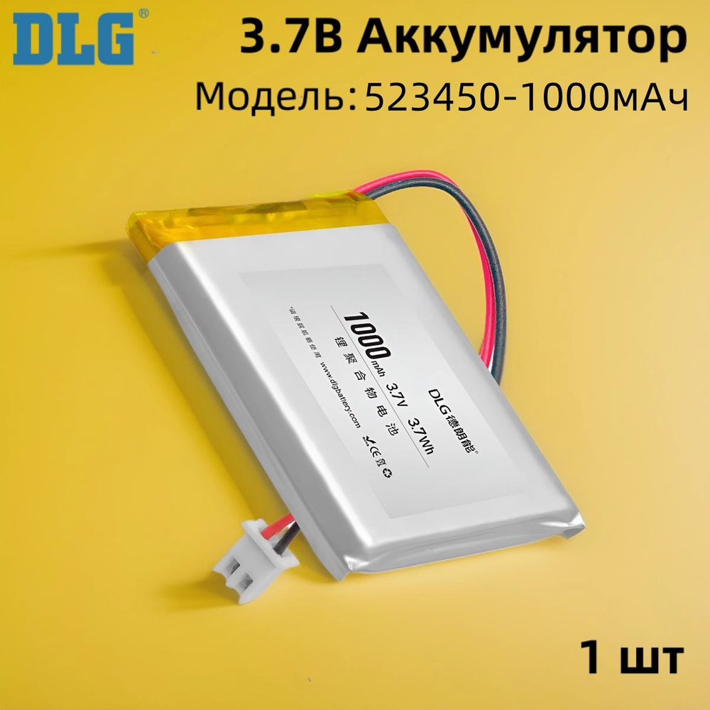 Аккумуляторная батарейка, 3,7 В, 1000 мАч, 1 шт - купить с доставкой по ...