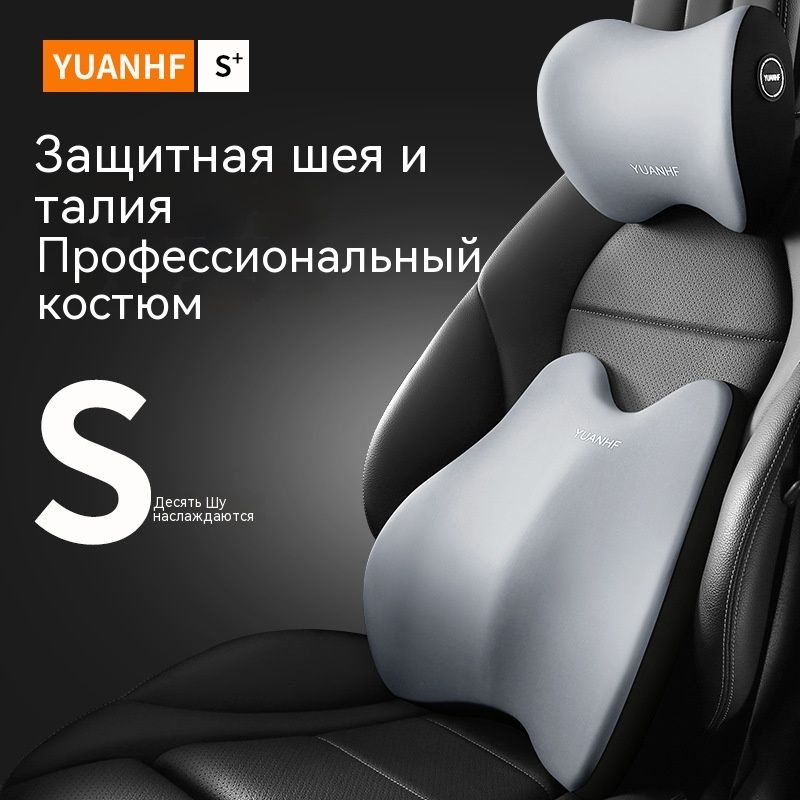 Подушка для шеи и поясничной поддержки спортивного автокресла ZEEKR001 ...
