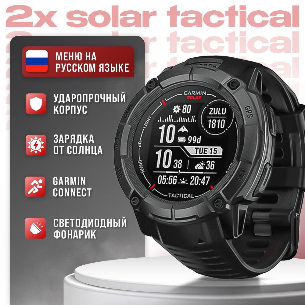 Купить смарт-часы Garmin instinct - купить по низким ценам в  интернет-магазине OZON (1456847791)