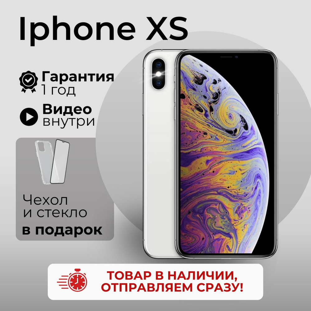 Смартфон Apple iPhone XS_ - купить по выгодной цене в интернет-магазине  OZON (1476452522)