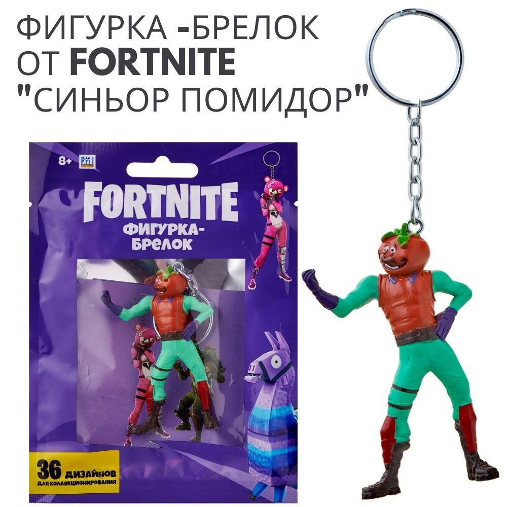 Фигурка-брелок от Fortnite 