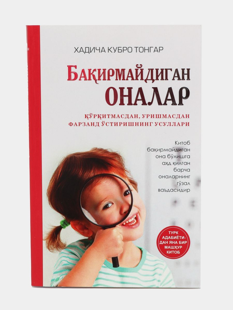 Бакирмайдигон Оналар #1