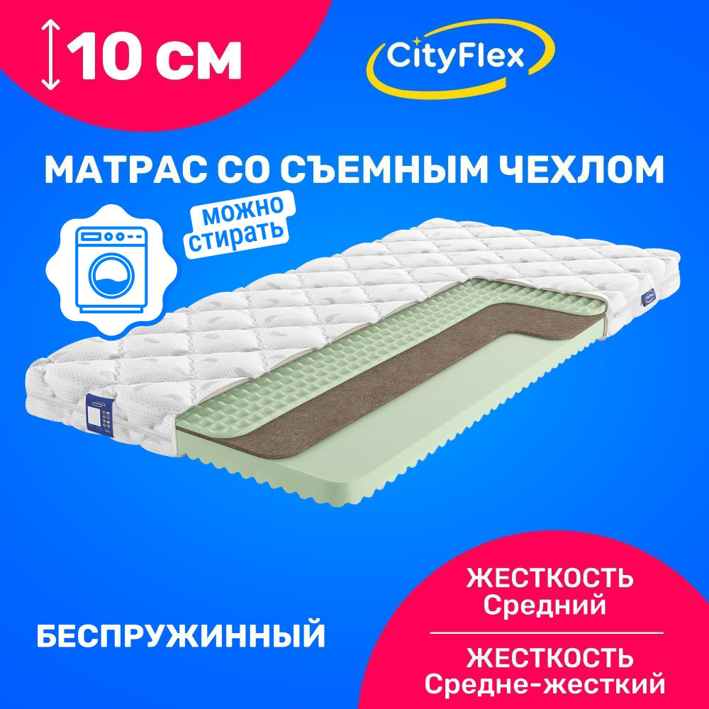 CityFlex Матрас Twist 10 KR H, Беспружинный, 160х190 см #1