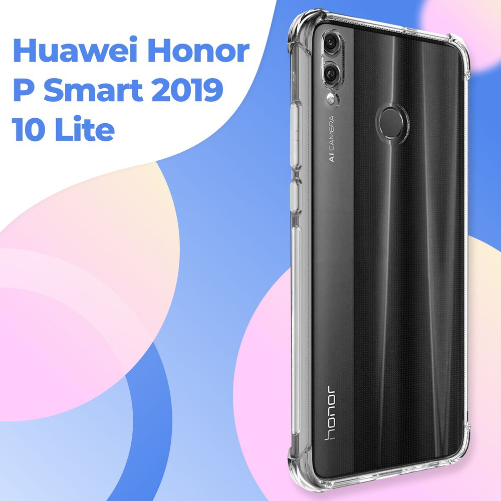 Силиконовый прозрачный чехол Armor для Huawei Honor 10 Lite и Huawei P Smart 2019 / Защитный противоударный #1