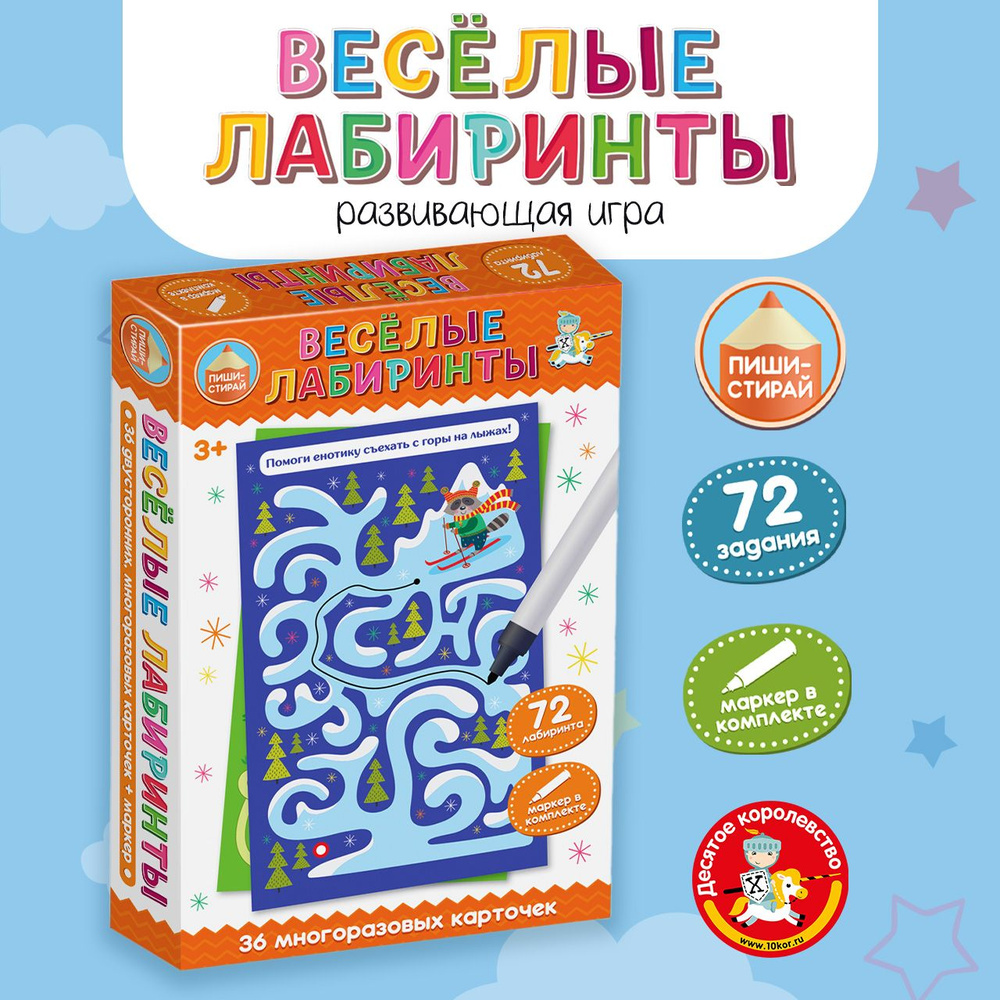 игра для мальчиков и девочек на 3 дня (98) фото