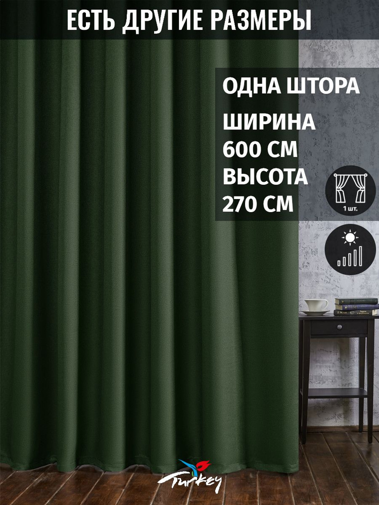 AG Design Штора 270х600см, зеленый #1