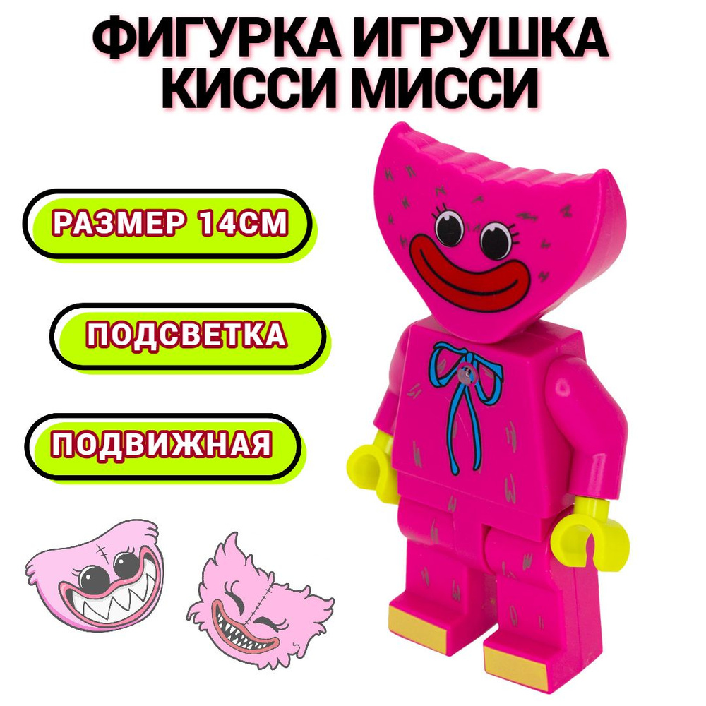 Фигурка игрушка Киси Миси с подсветкой 14 см