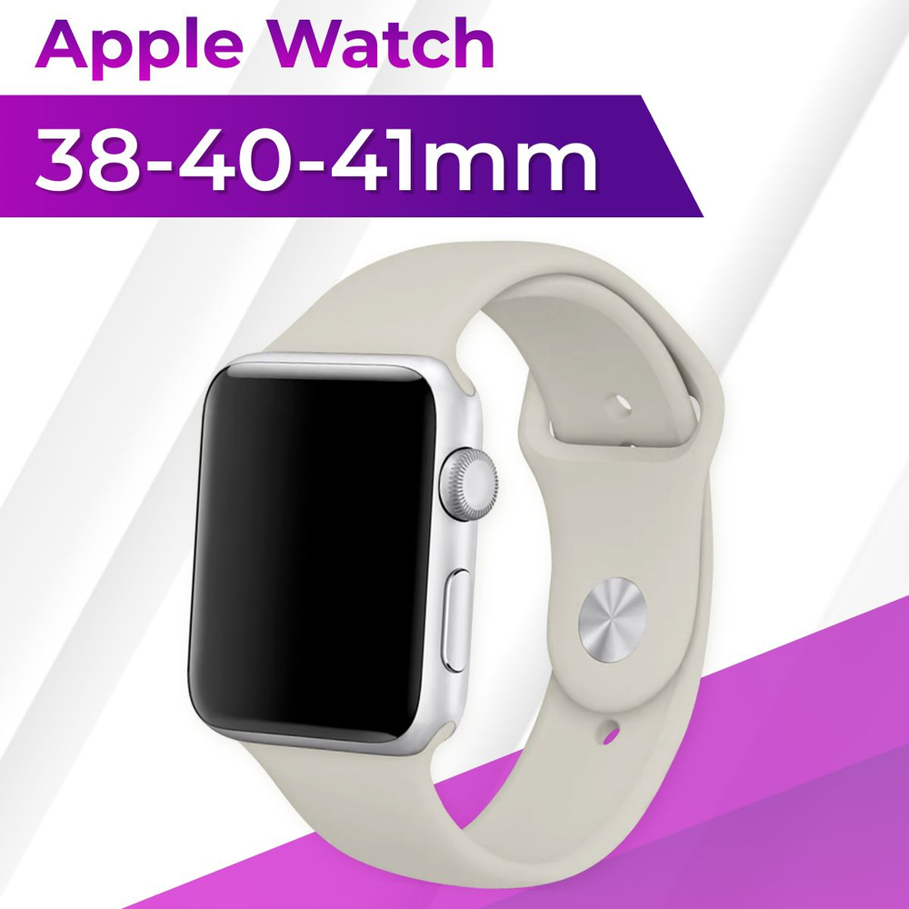 Силиконовый ремешок для умных часов Apple Watch series 1-8 и Эпл Вотч SE 38-40-41 mm / Спортивный ремешок #1