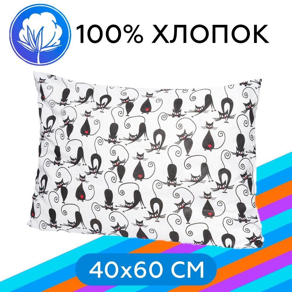 Наволочка на молнии Arneo Home Cats 40x60 см, 1 шт., 100% хлопок #1