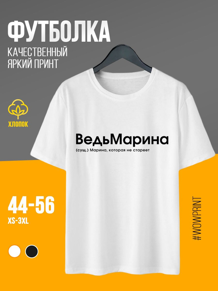 Футболка WOW!shop #1