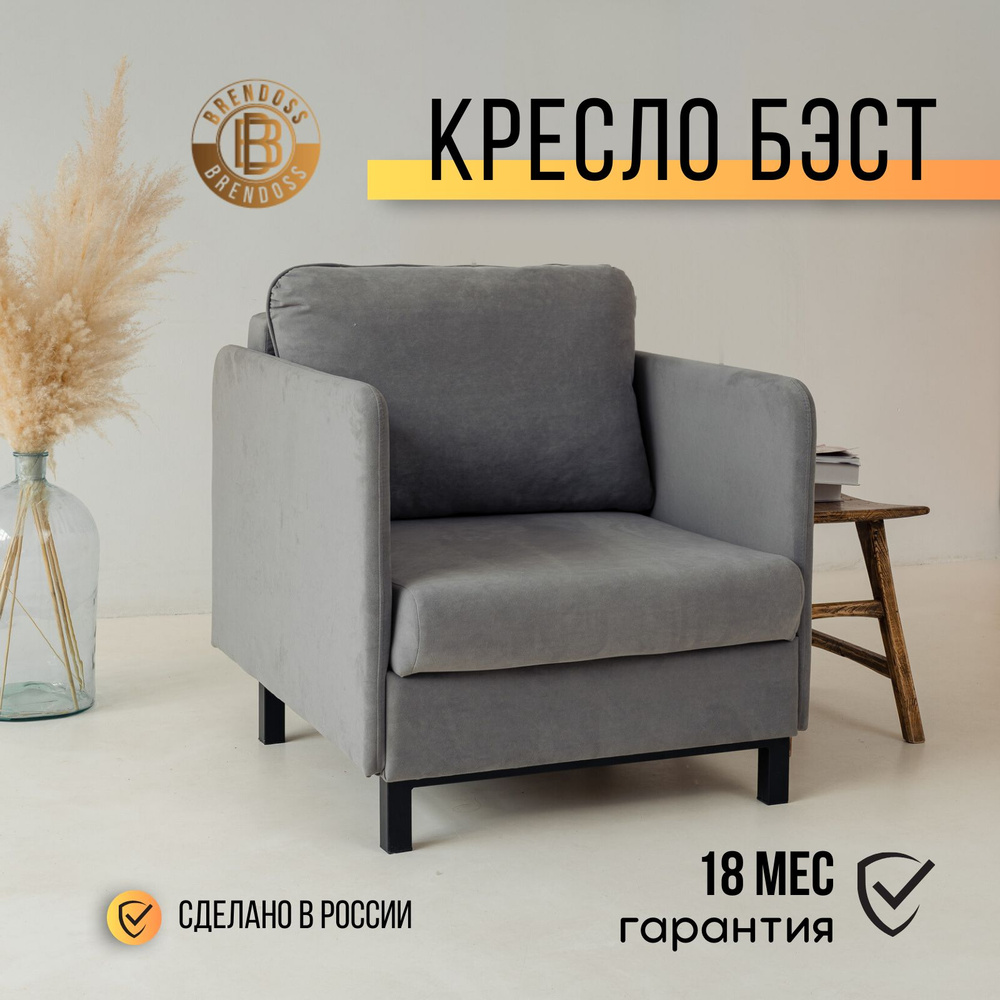 Кресло раскладное, кресло -кровать трансформер, кресло мягкое, раскладное  кресло для дома, детские кресла мягкие Brendoss 901, цвет серый