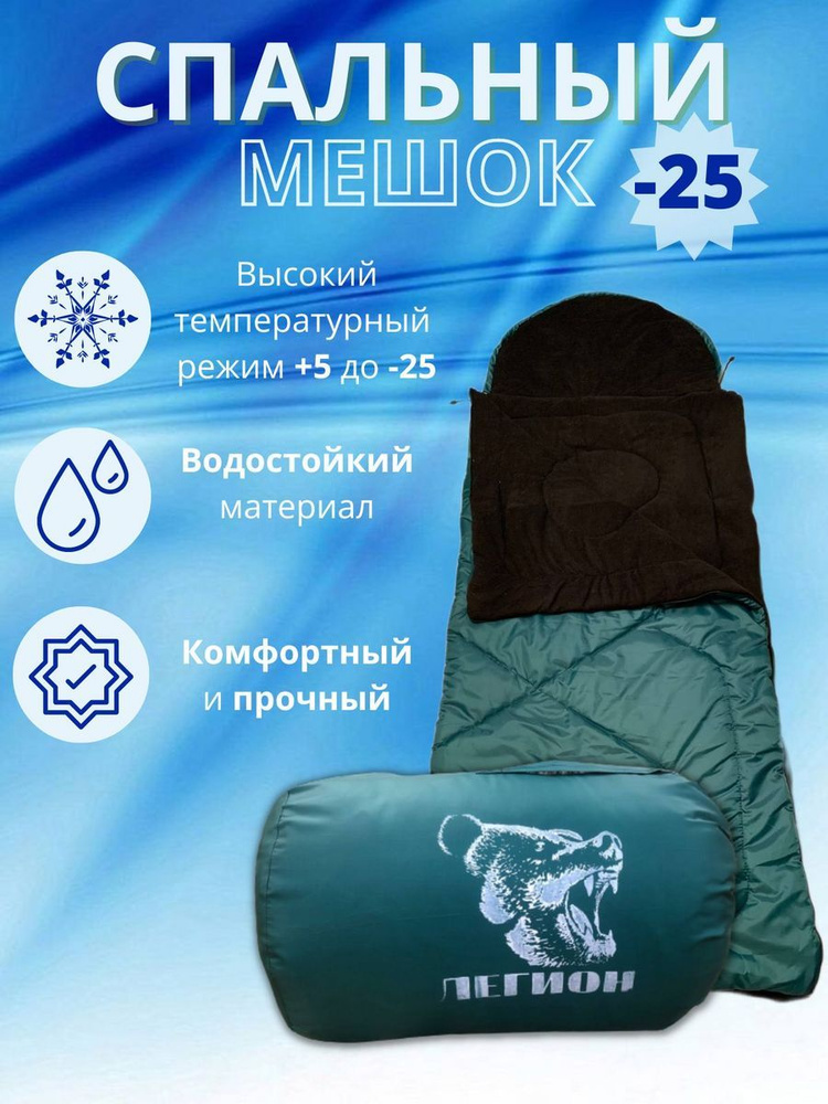 Спальный мешок, 235 см купить на OZON по низкой цене (2083973096)