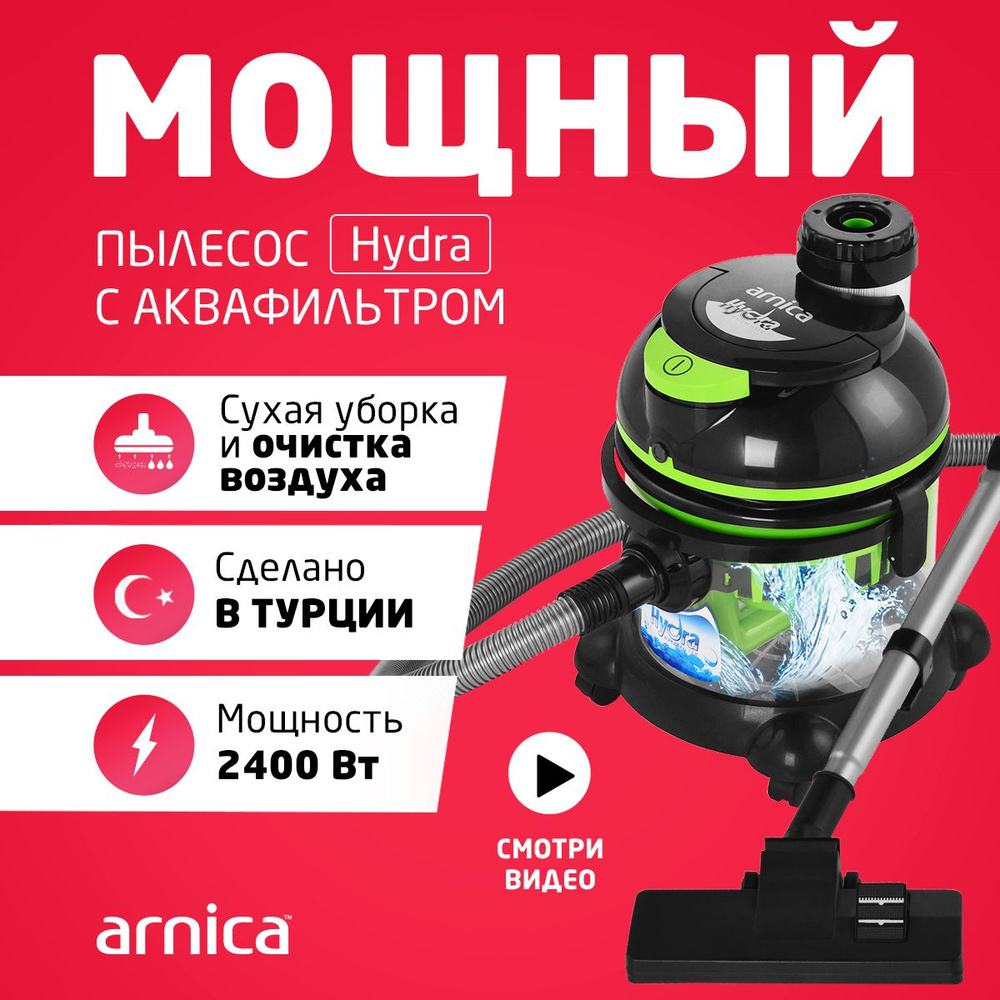 Пылесос для дома Arnica Hydra бытовой мощный 2400 Ватт c контейнером цвет  зеленый