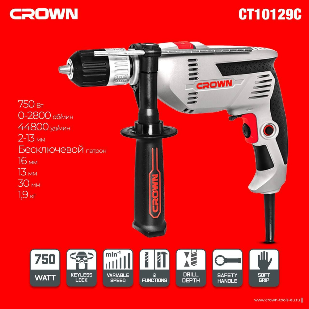 Дрель CROWN CT10129C ударная 750 Вт #1