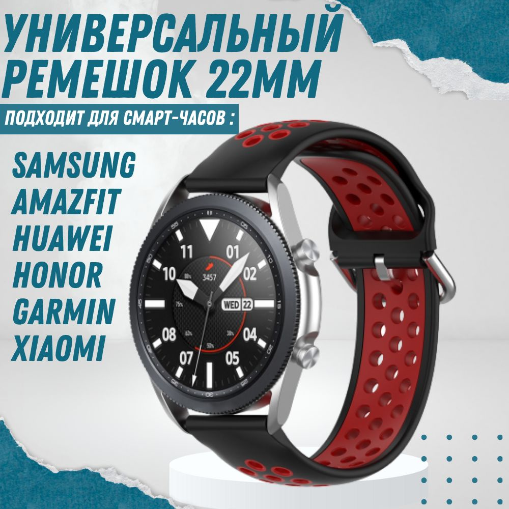 Силиконовый ремешок 22 мм для часов Xiaomi AMAZFIT Pace/Stratos/GTR SAMSUNG Galaxy Watch Gear/Classic #1