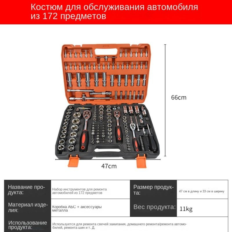 Многофункциональный Комбинированный Набор Инструментов Для Ремонта ...