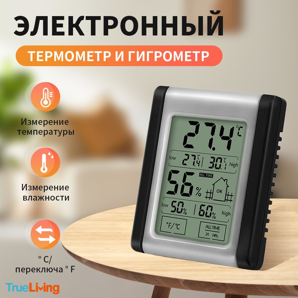 Метеостанция домашняя электронная, гигрометр термометр комнатный, измерения температуры и влажности воздуха #1