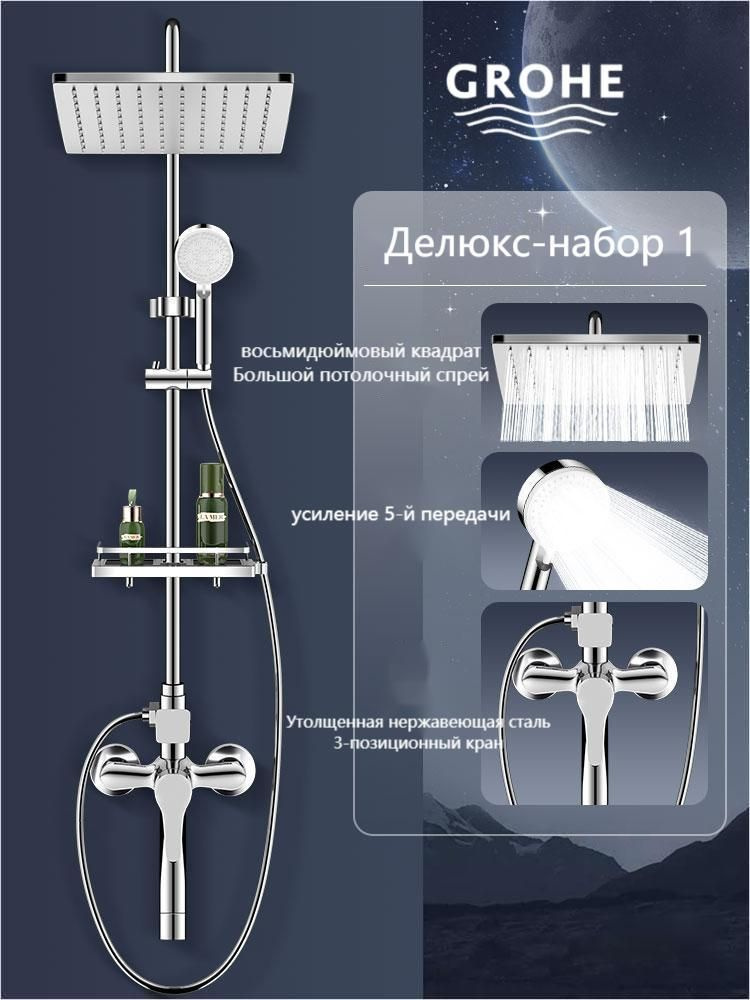 Душевой комплект 123 хром #1