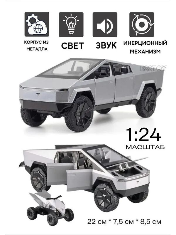Машинка Тесла Кибертрак / Металлическая модель машинка Tesla Kybertruck ...