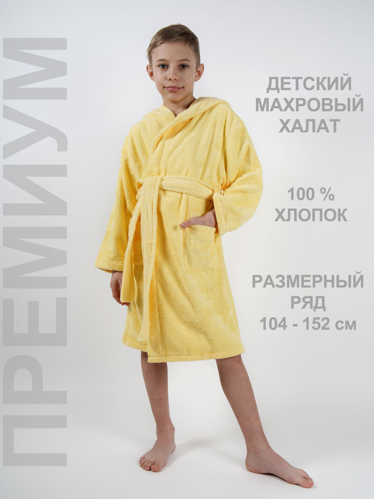 Халат PAMTEX HOME TEXTILE #1