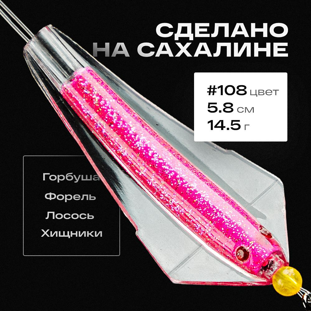 Колеблющаяся Блесна Tillins Fishing King_5.8, 1 шт купить c доставкой на  OZON по низкой цене (1295765757)