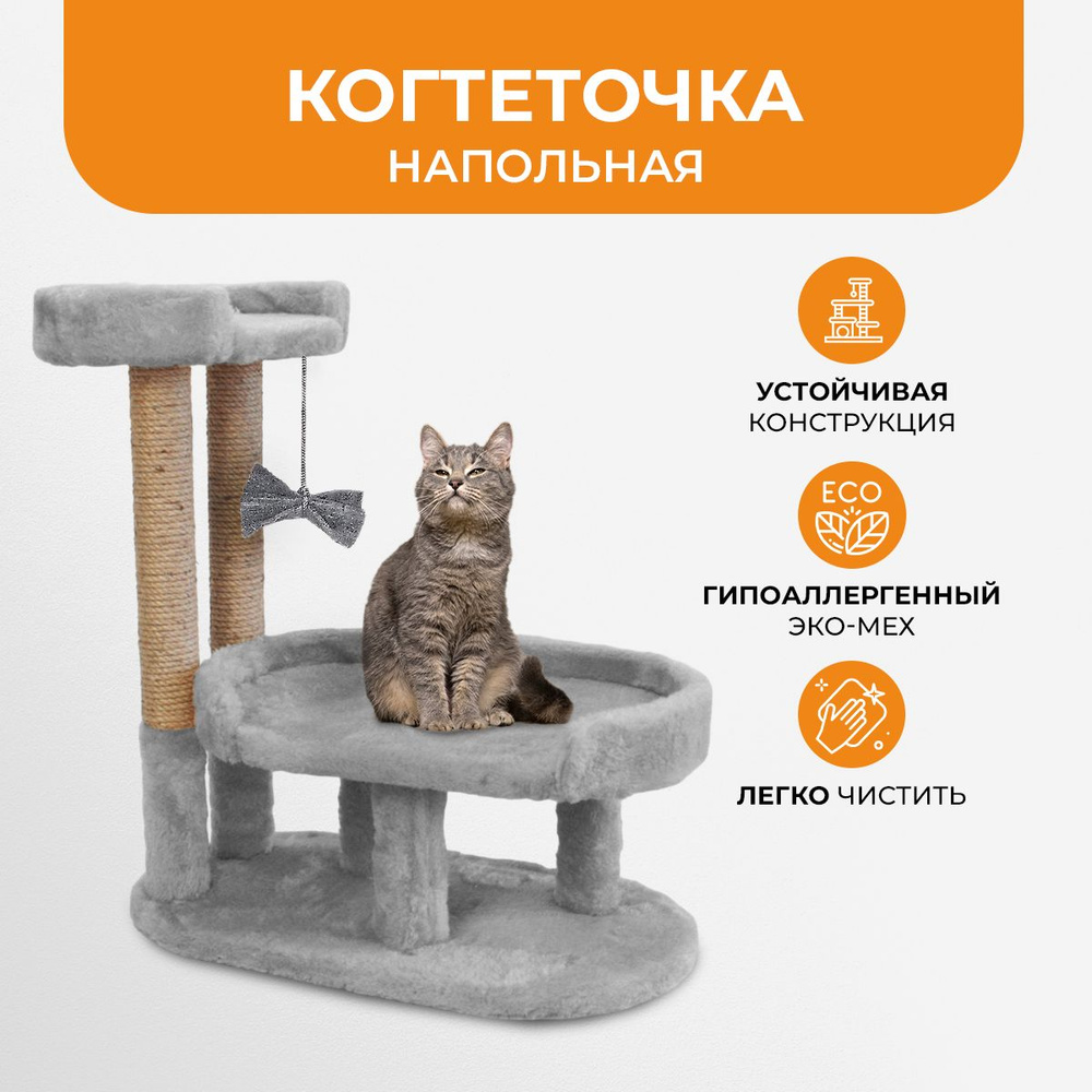 Когеточка для кошек 