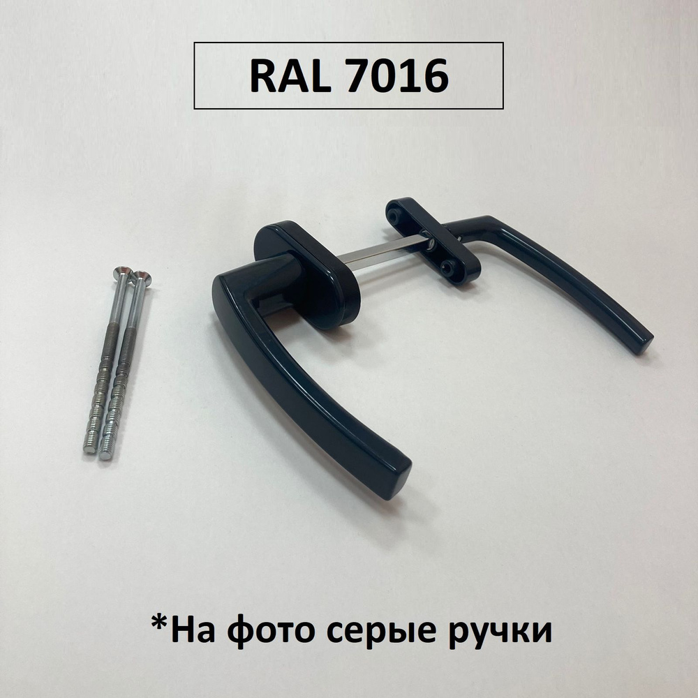 Ручка двухсторонняя металлическая (узкая/широкая), RAL 7016 серый  #1
