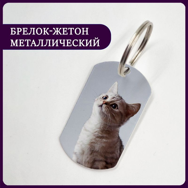 Брелок для ключей котик кот милый #1