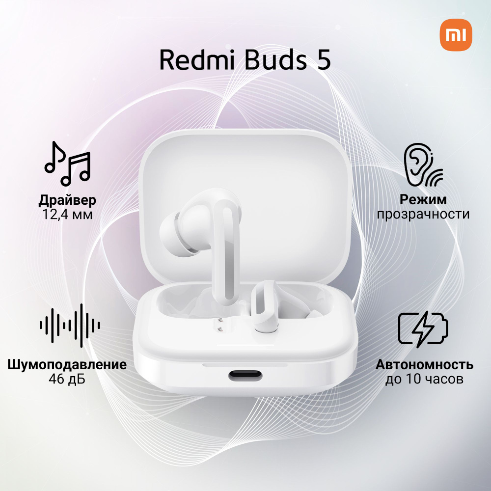 Наушники Внутриканальные Xiaomi Redmi Buds 5 - купить по доступным ценам в  интернет-магазине OZON (1411831753)