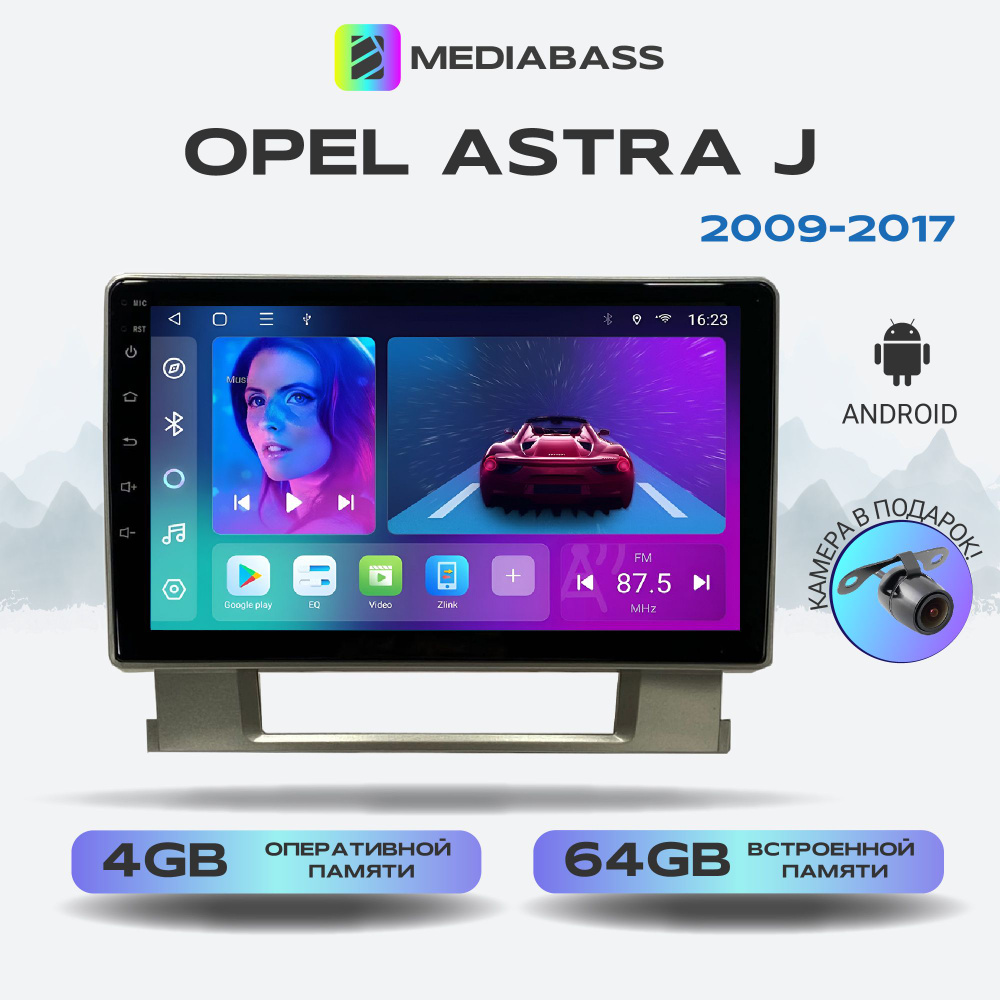 Автомагнитола Mediabass Opel Astra J Опель Астра 2009-2017, Android 13, 4/64GB, DSP, 4G модем, планшет #1