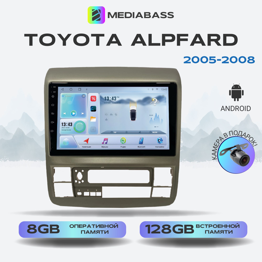 Головное устройство Toyota Alpfard Тойота Альфард 2005-2008, Android 12, 8/128ГБ, 8-ядерный процессор, #1