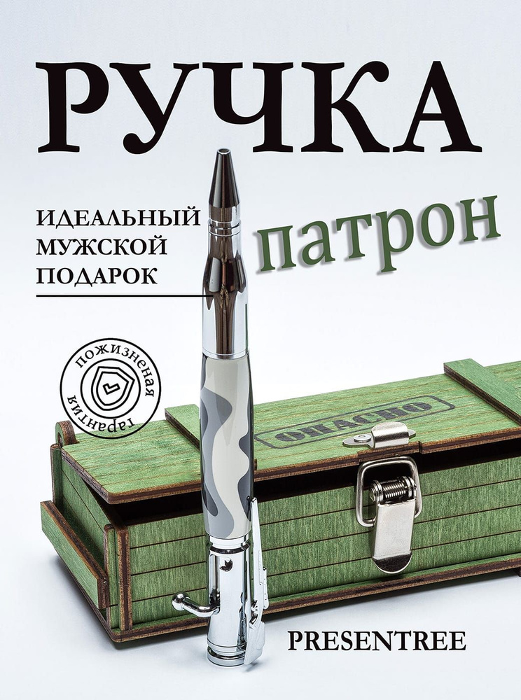 Presentree Ручка Шариковая, толщина линии: 0.8 мм, цвет: Синий, 1 шт.  #1