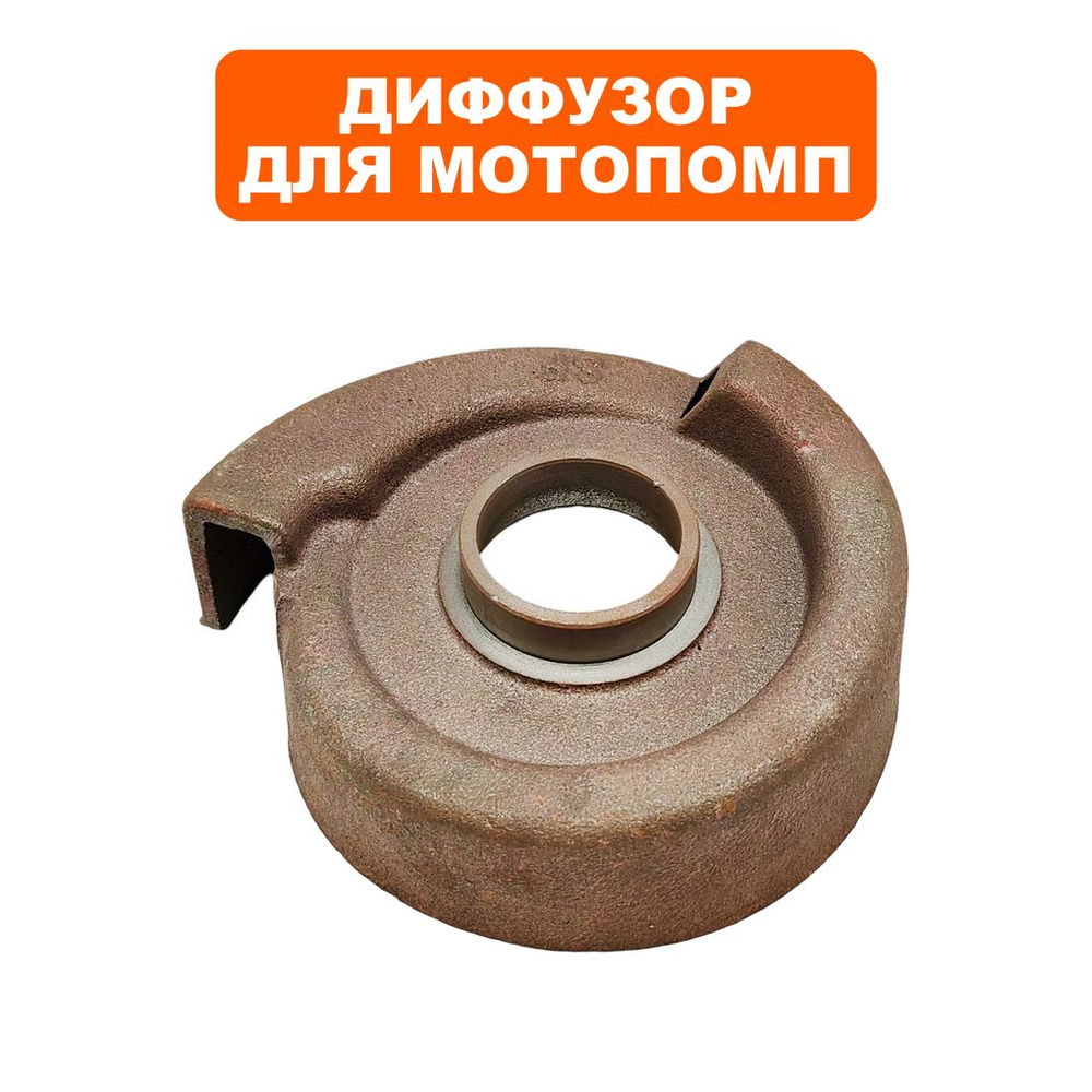 Диффузор для мотопомп DDE PN51 #1