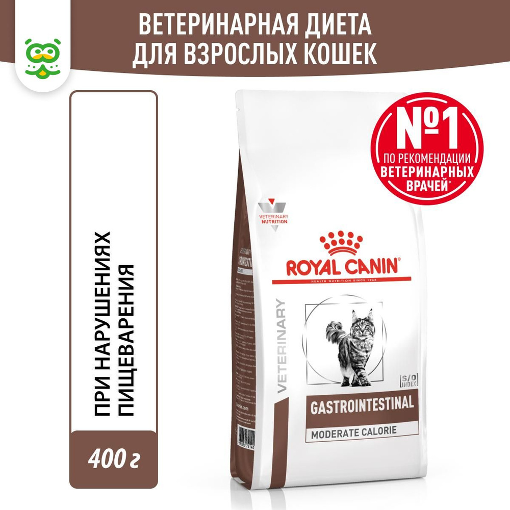 Сухой корм Royal Canin Gastrointestinal Moderate Calorie для кошек при патологии ЖКТ, 400 гр  #1