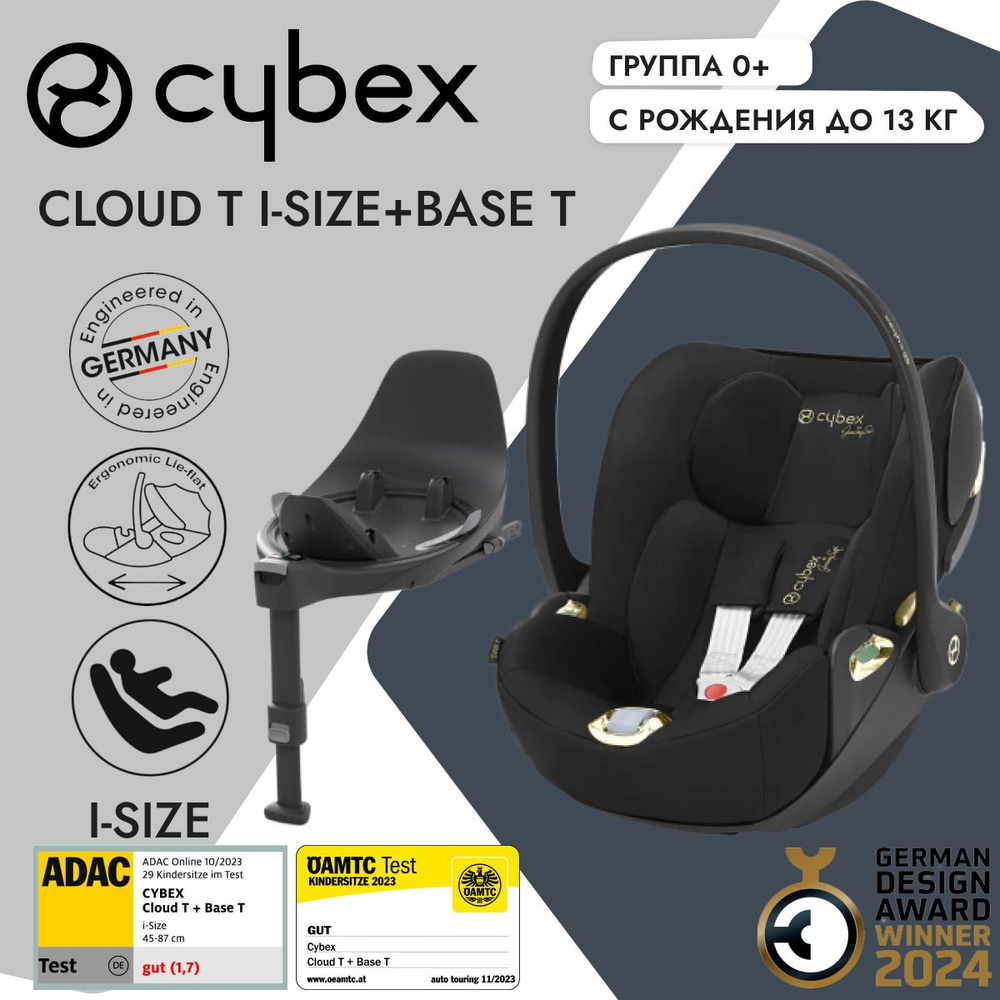 Детское автокресло Cybex Cloud T i-Size с базой Т FE JS Wings - купить с  доставкой по выгодным ценам в интернет-магазине OZON (1485973054)