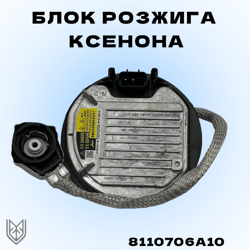 Блок розжига для ксеноновых ламп купить по низкой цене с доставкой в ...