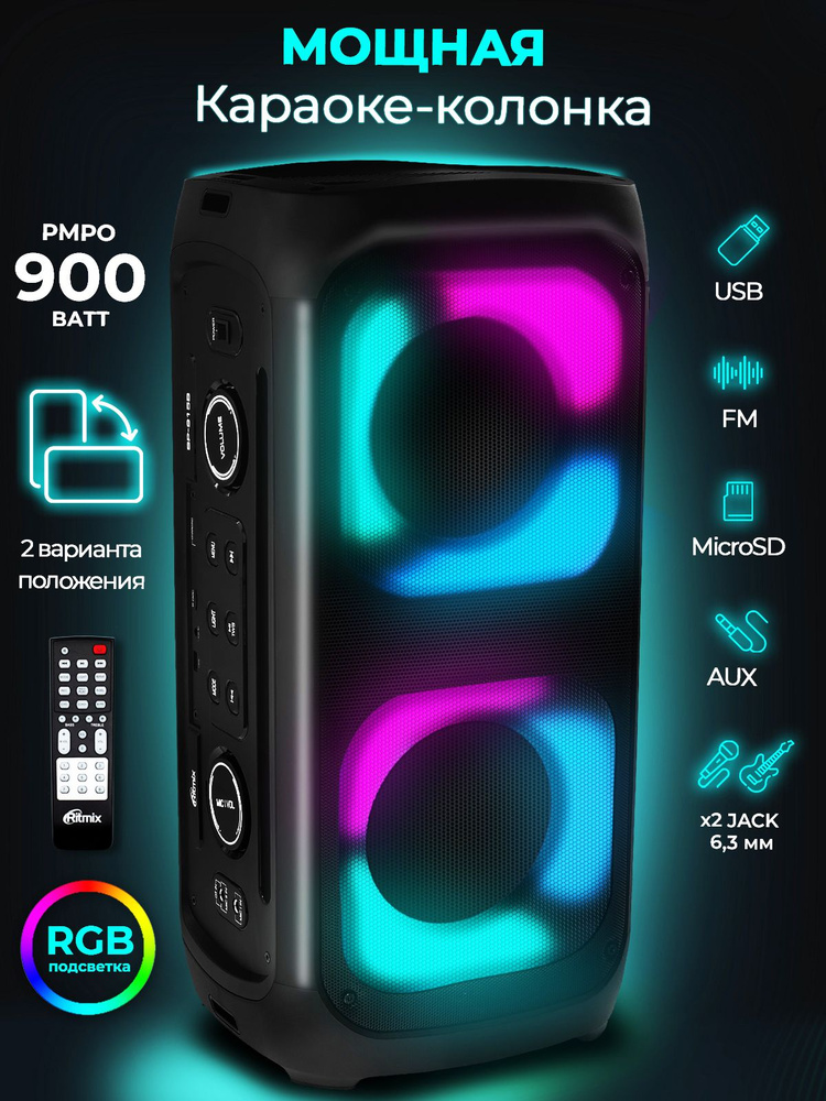 Портативная колонка Bluetooth RITMIX SP-915B black, 75 Вт, RGB-подсветка, ремень для переноски, FM-радио #1