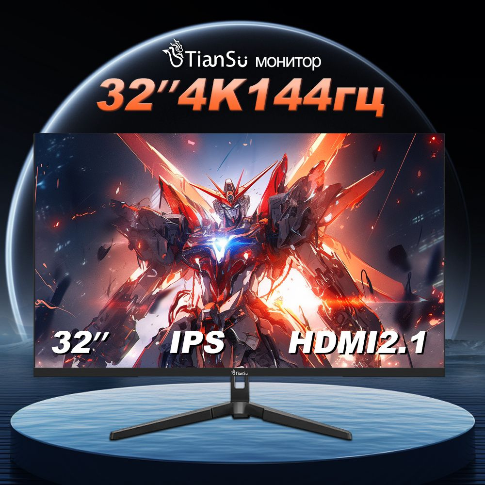 tiansu 32" Монитор мониторы для компьютера игровой 32 дюймов 4к 144гц HDMI2.1 совместимый PS5 Xbox Series #1