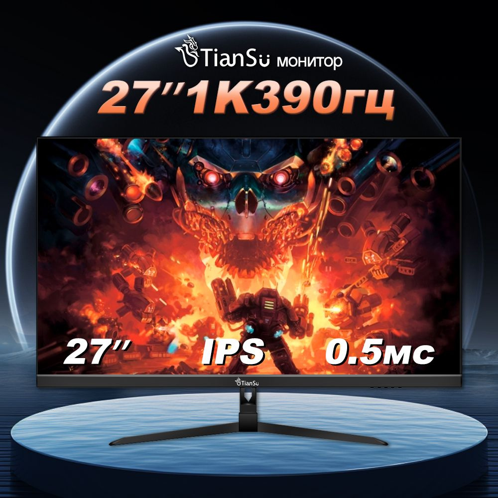 Монитор tiansu 390Hz 27