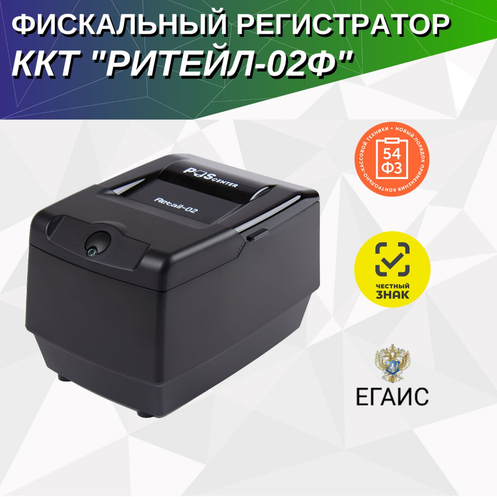 Фискальный регистратор ККТ 