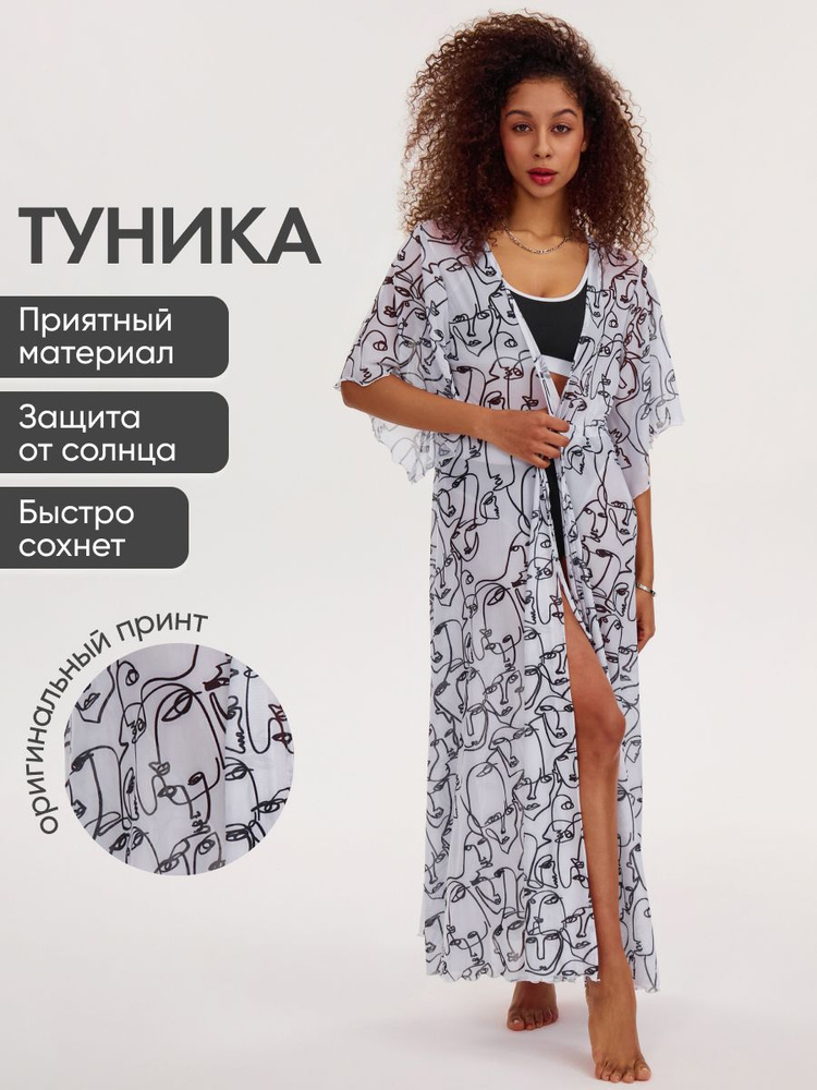 Туника TrendyLady #1